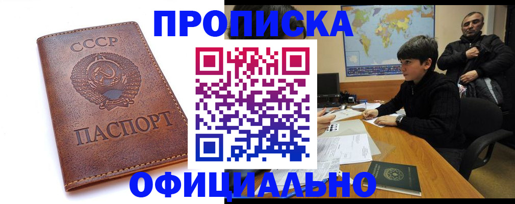 временная регистрация госуслуги в Домодедово