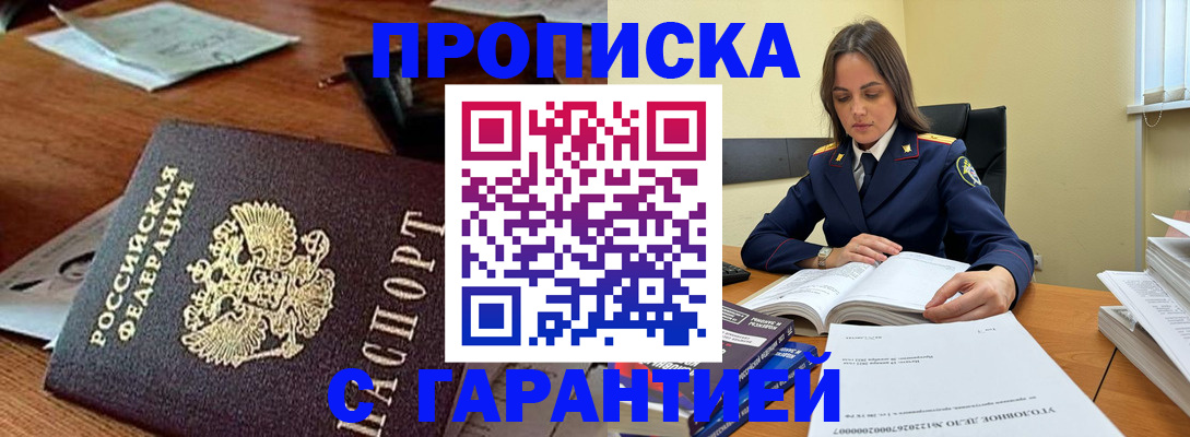 временная регистрация госуслуги в Домодедово